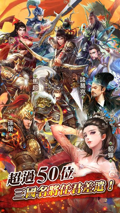 逐鹿三国2手游(逐鹿三國2)