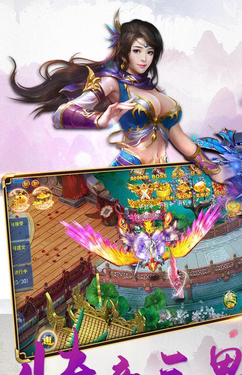 纯仙侠手机游戏