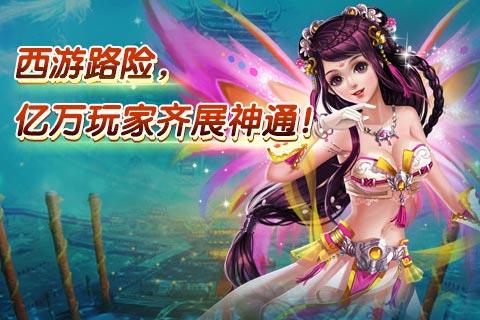 醉西游h5版