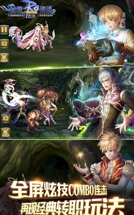 仙境传说ro复兴官方