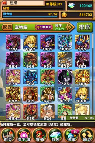 龙之逆袭内购破解版