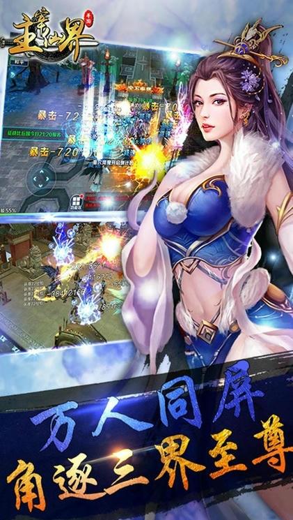 果盘主宰仙界手游
