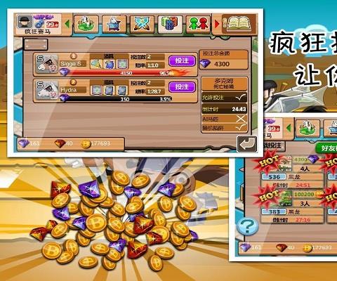疯狂赛马Online2内购破解版