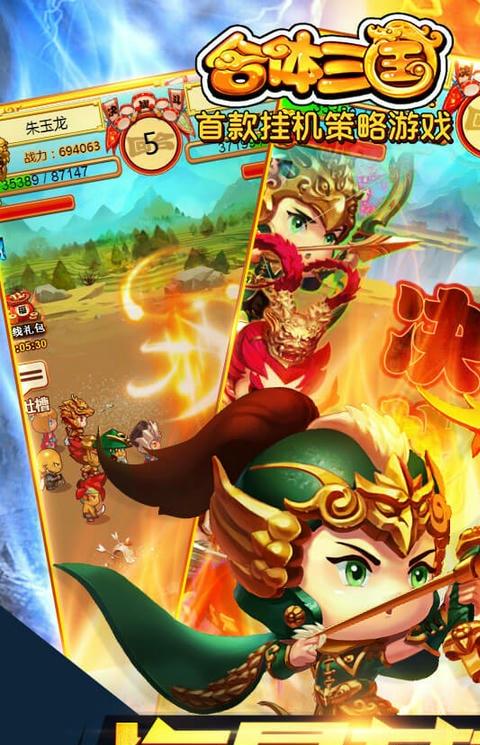 合体三国百度版