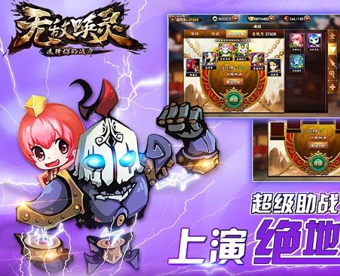 无敌唤灵内购破解版