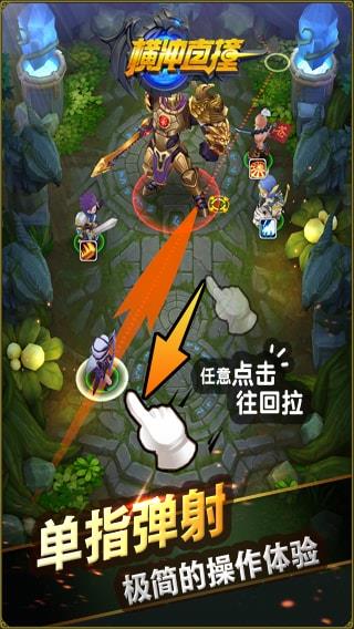 横冲直撞手机游戏