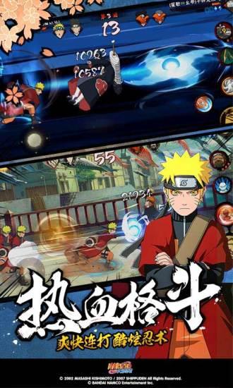 格斗火影4399版游戏