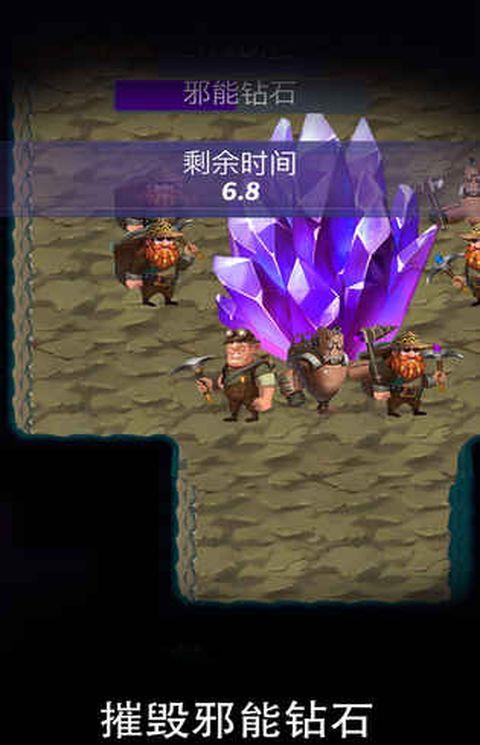 矿石传说手机版