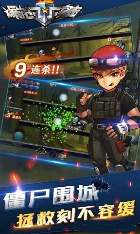 爆枪突击最新破解版