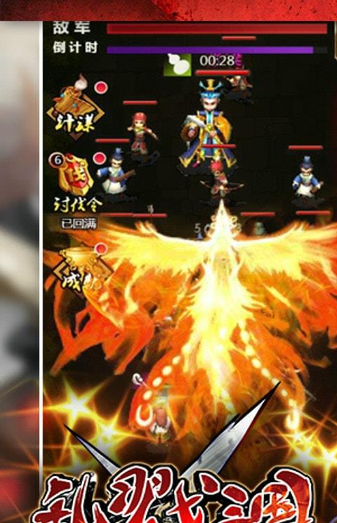 乱戳三国h5内购破解版