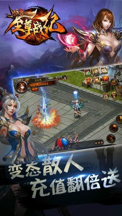 果盘至尊战纪手游