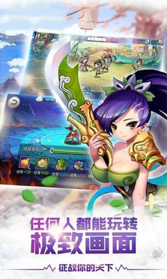 三国点点将手游腾讯版