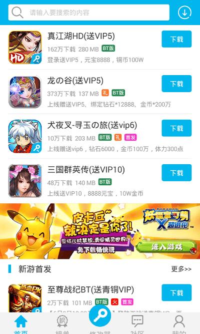 手机万能游戏修改器