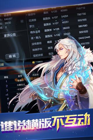 恶魔骑兵团手游