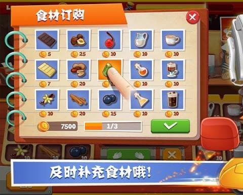 老爹巧克力店无敌版