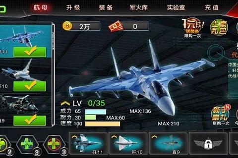 中国航母2南海争霸内购破解版