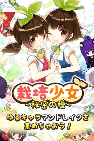 育成盆栽少女汉化破解版
