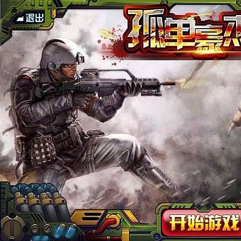 孤单豪杰内购破解版