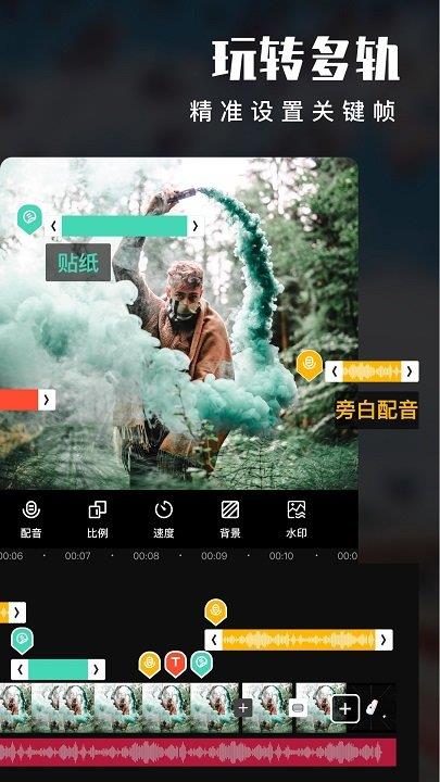 爱剪辑iphone版