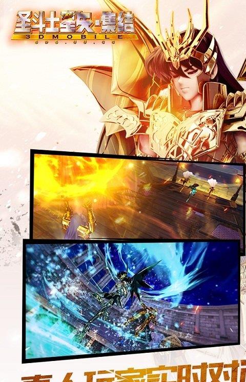 圣斗士星矢集结手游九游版