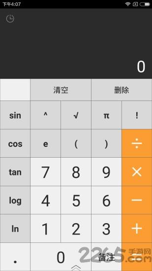 小牛计算器app