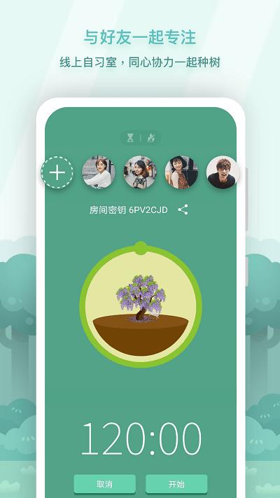 forest苹果手机版