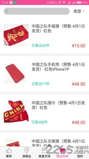 易如票务app