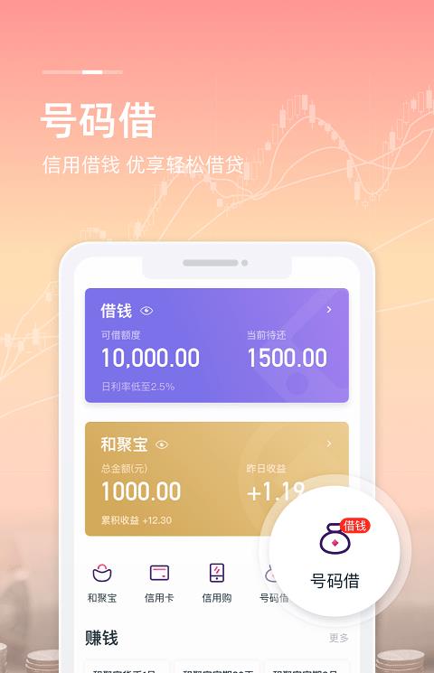 和包支付app苹果版