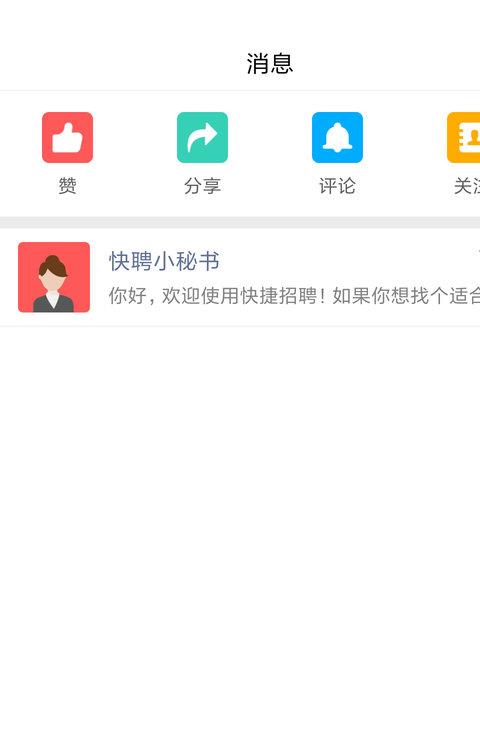 耳垂直聘手机版