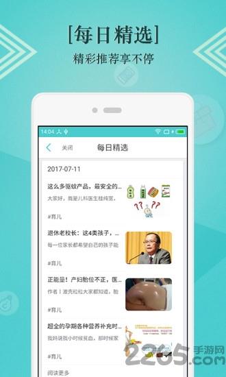 孕头条app
