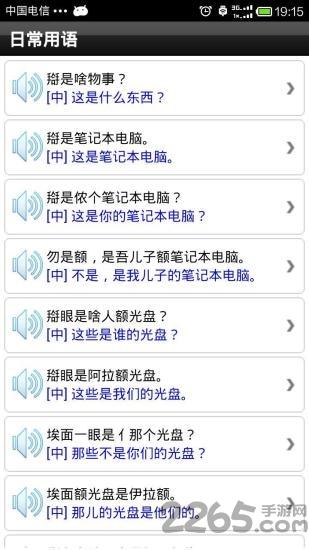 上海话轻松学