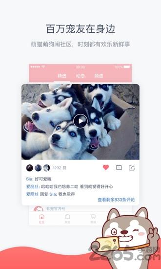 买狗狗app