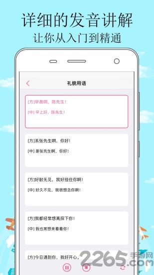学说上海话沪语方言