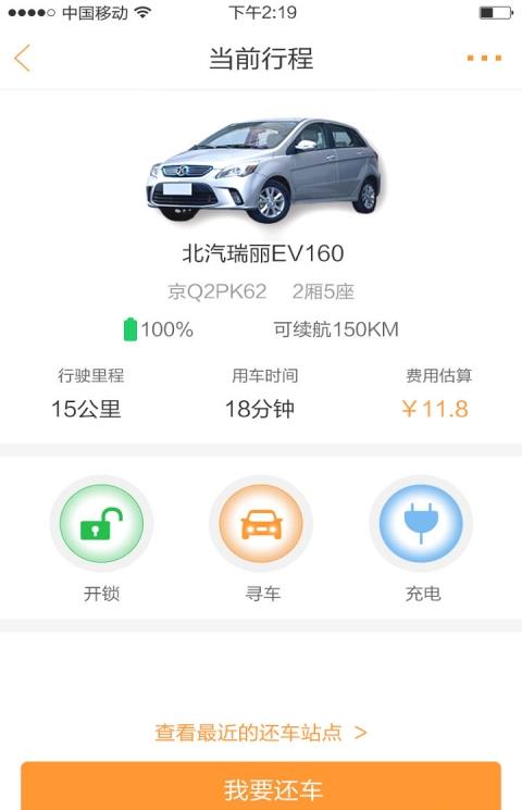 兔司机手机版