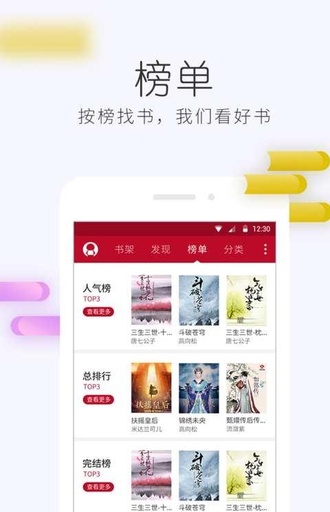懒人追书阅读器手机版