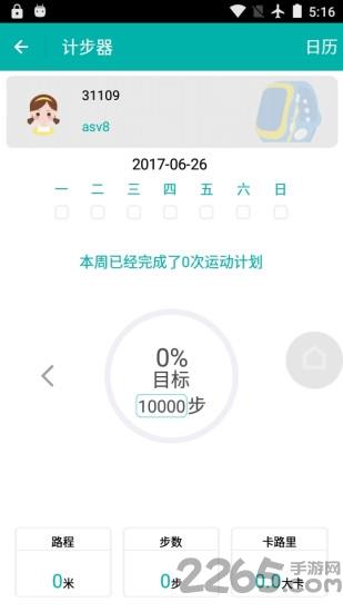 小智宝贝手表
