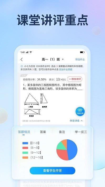 七天网络苹果手机版