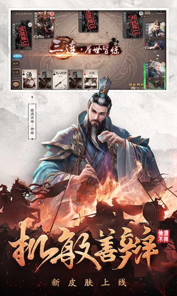 三国杀ios版本