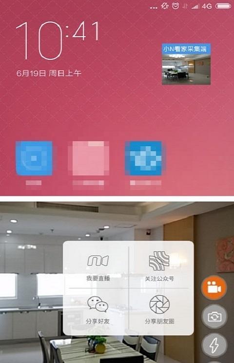 小n看家管理端