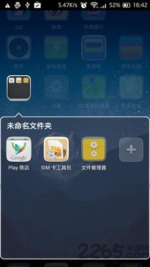 go桌面手机极速版