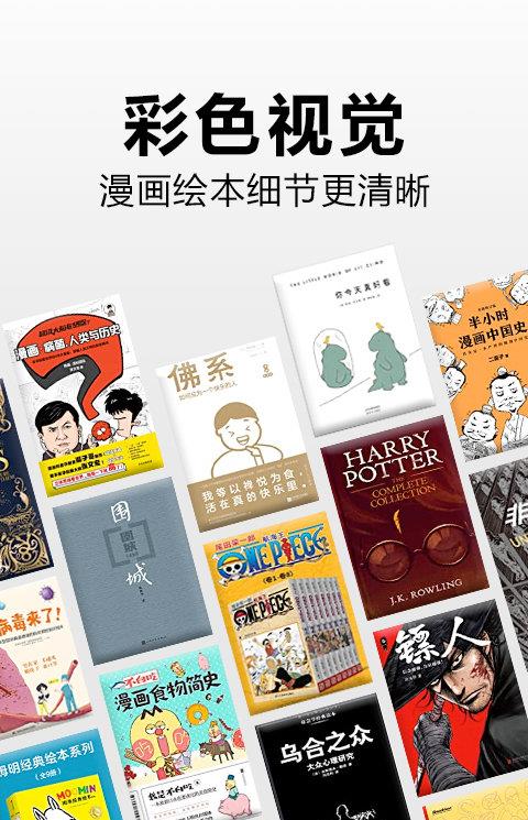 kindle阅读ios版