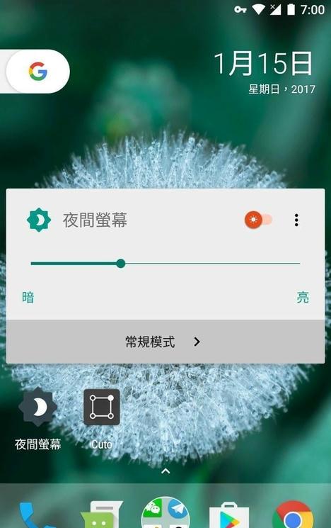 夜间屏幕app