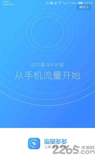 滴滴上网软件