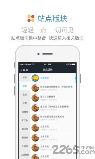 龙巅观赏鱼手机版
