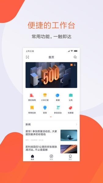 小米人ios安装包
