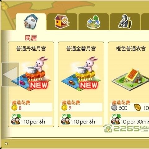 奇迹帝国手机版