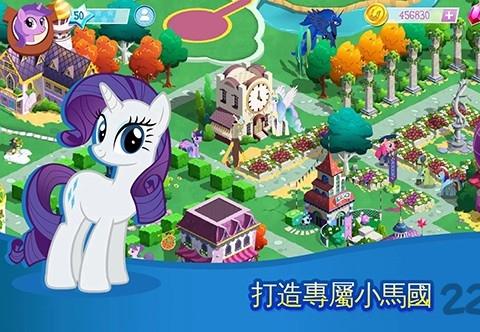 彩虹小马魔法公主大冒险中文破解版