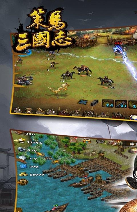 策马三国志之英雄无敌苹果版