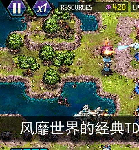 终极塔防中文破解版