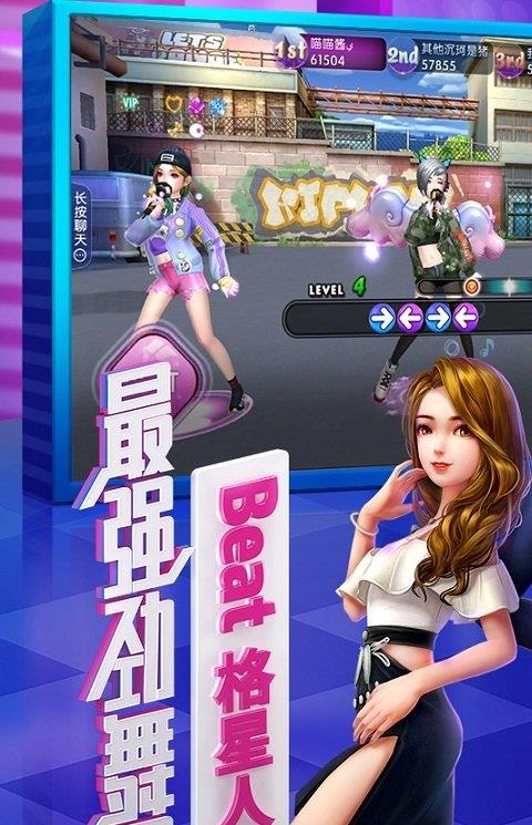 劲舞时代ios版